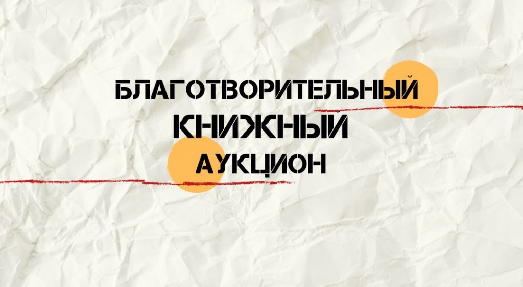 https://organicwoman.ru/wp-content/uploads/2020/02/%D0%B1%D0%BB%D0%B0%D0%B3%D0%BE%D1%82%D0%B2%D0%BE%D1%80%D0%B8%D1%82%D0%B5%D0%BB%D1%8C%D0%BD%D1%8B%D0%B9-%D0%B0%D1%83%D0%BA%D1%86%D0%B8%D0%BE%D0%BD-1024x563.jpg