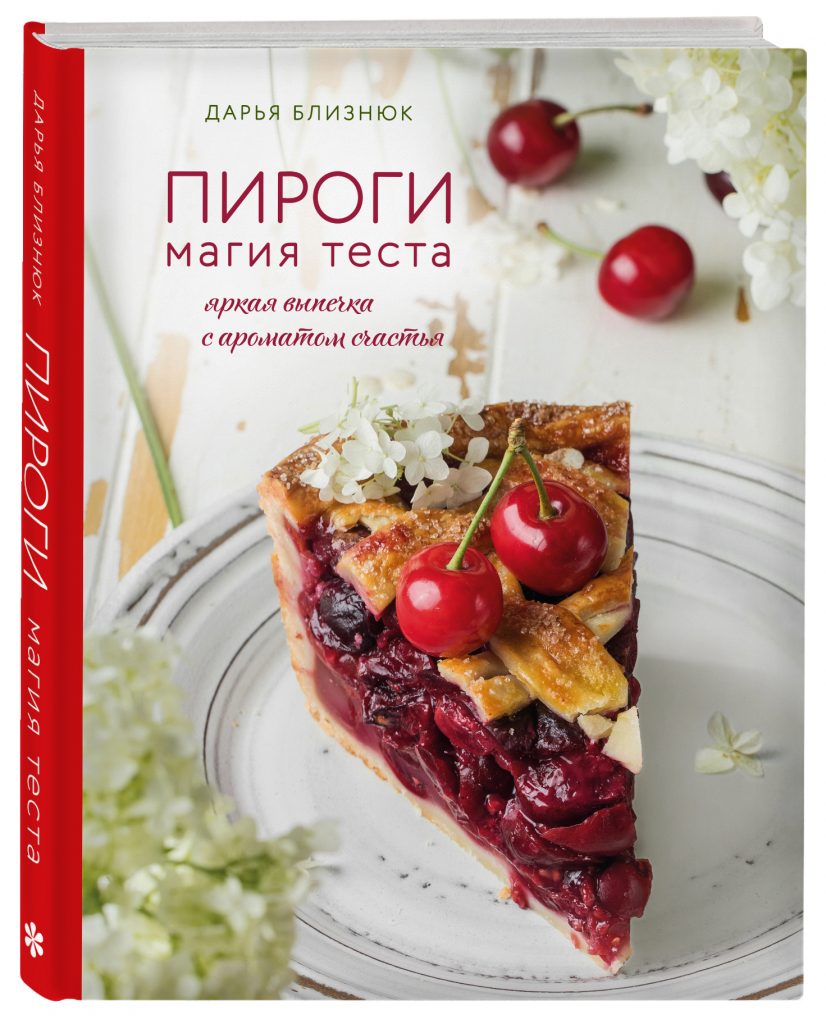 Пирог с баклажанами и помидорами - Organicwoman