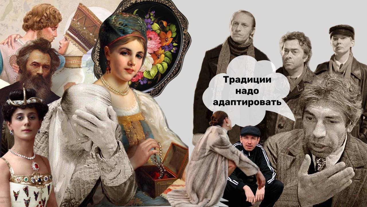 Про традиции, или почему нам сложно выдерживать вещи «на века»