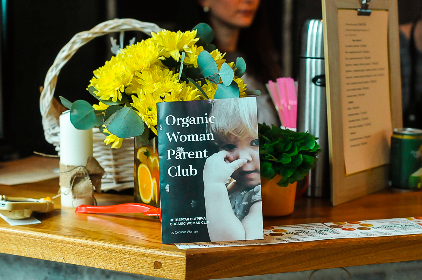 Organic parent club состоялся!