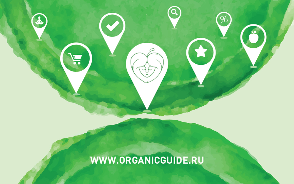 Organic Guide: все, что вам нужно знать о нашем новом сервисе