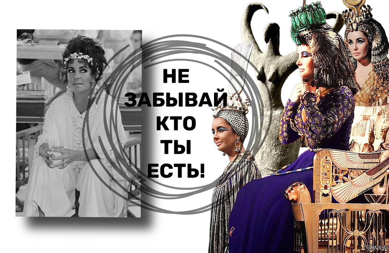 Клеопатра как ролевая модель: про женское достоинство