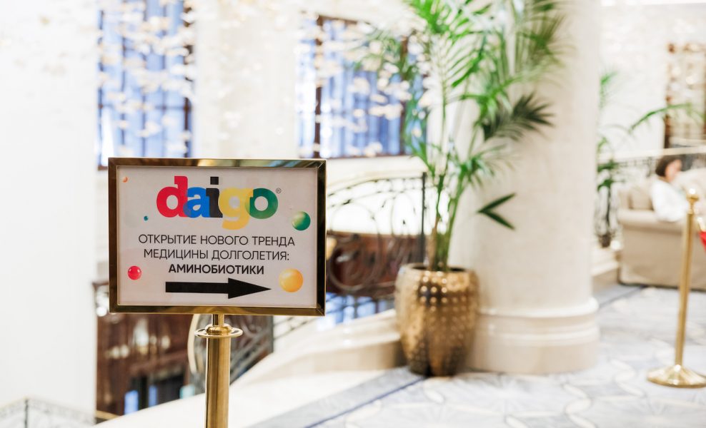 Тренд медицины долголетия: аминобиотики для мозга, суставов и кожи