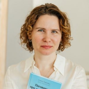 Елена Павлова
