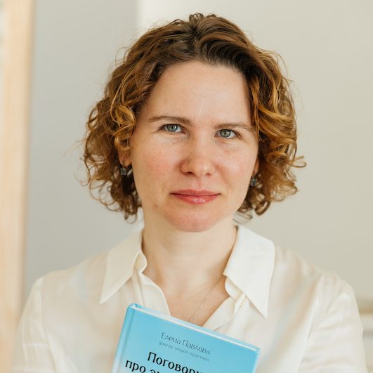 Елена Павлова
