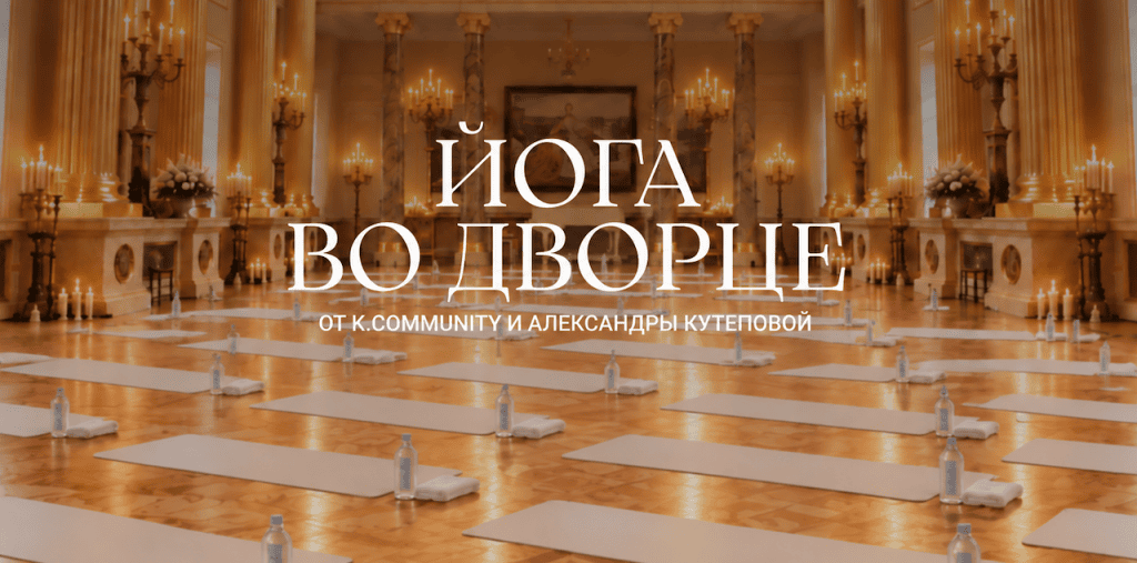 Йога при свечах: 18 октября 2026 года во дворце «Царицыно»