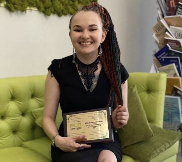 Ольга Абрамовских